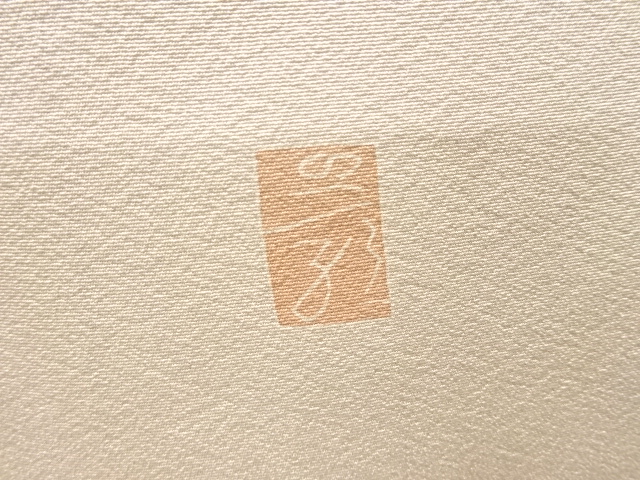  作家物　手描き友禅　菊楓模様一つ紋訪問着